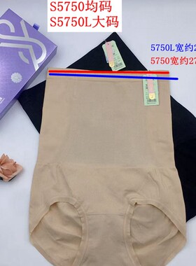 玉姿一族S5750石墨烯32针燃脂暖宫氧护生物陶瓷i科技氧塑收腹内裤