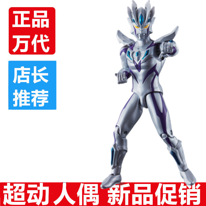 万代形态关节可动泽塔奥特曼人偶