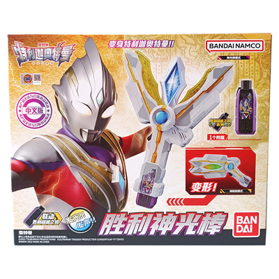 万代特利迦奥特曼变身器豪华日版