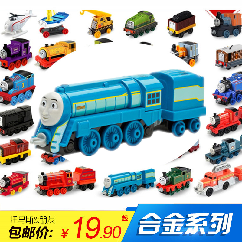 正品托马斯合金小火车挂钩爱德华 西诺 消防车福林 高登康纳BHX25