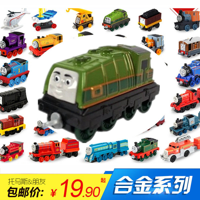 正品托马斯合金小火车玩具加图尔 维夫 提摩太 托比车厢bhr64挂钩