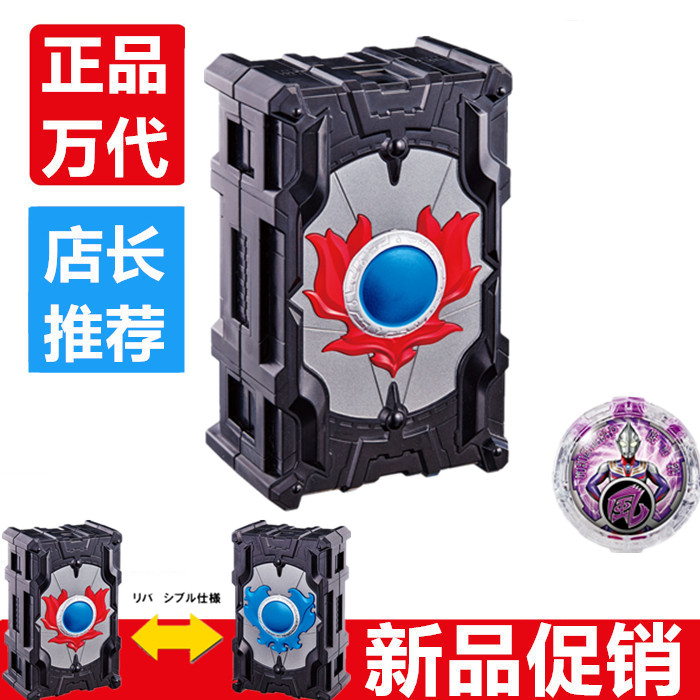 万代罗布奥特曼水晶收纳盒收纳盘套装迪迦奥特曼水晶罗索布鲁玩具