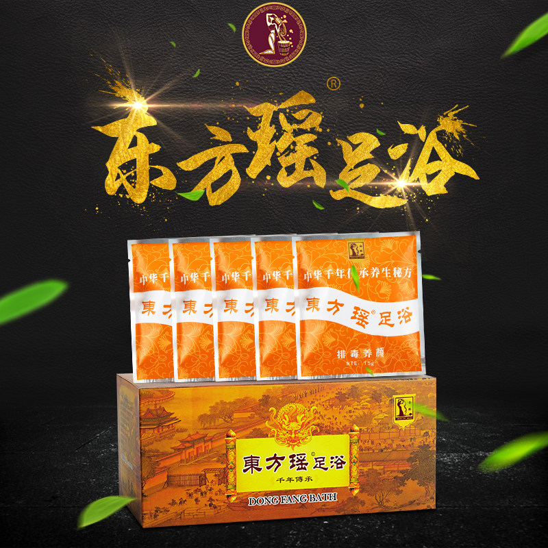 老姜艾叶泡脚粉散湿寒藏红花去掉脚汗足浴粉浴盐瑶浴药包足浴药浴