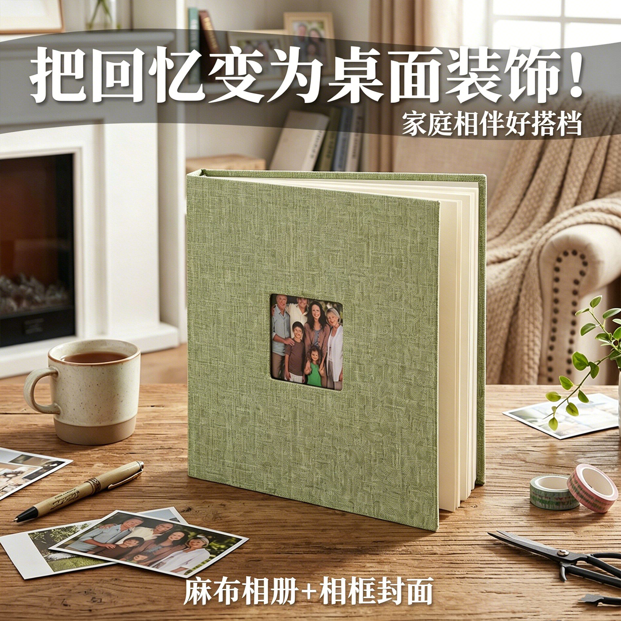简约布艺封面相册家庭大容量粘贴式手工DIY纪念册混装照片收纳册