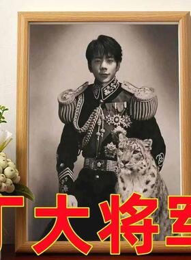 丁真将军芝士雪豹肖像画搞笑挂画中国伟人名人装饰画相框摆台挂墙