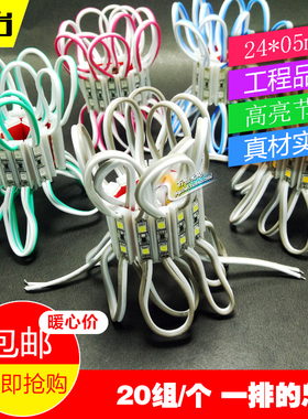 LED2607小模组3609迷你发光字5054贴片5730防水吸塑字广告灯小2灯