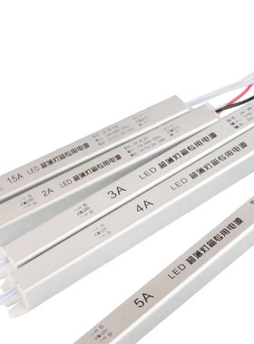 led 12v3a超薄灯箱内置小体积电源驱动长条3030模组110v通用美日