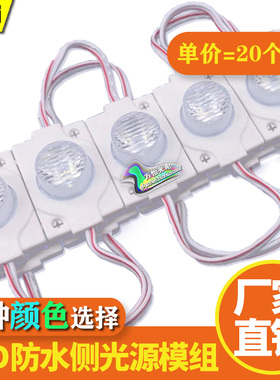 LED侧光源模组双面灯箱模组12V 3030贴片灯珠 背光源注塑照明1.5W