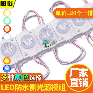 LED侧光源模组双面灯箱模组12V 3030贴片灯珠 背光源注塑照明1.5W