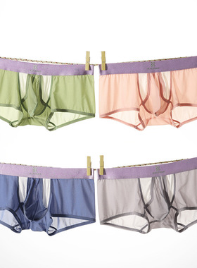 夏季冰丝内裤男士平角短裤轻薄透气分离式侧开口免脱内裤男