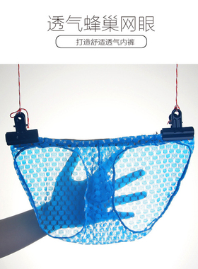 透明网格内裤男激凸三角裤男透视情趣诱惑性感网眼网孔镂空丁字裤