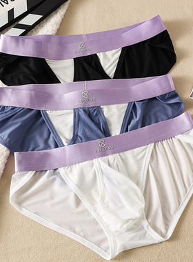 三角内裤男夏季冰丝内裤分离式侧开口免脱男短裤轻薄透气男