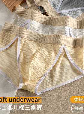 棉质三角内裤男性感高叉低腰小三角男士性感内裤男生舒适透气