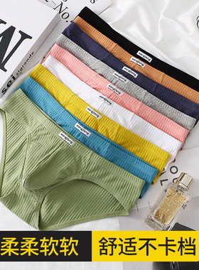 网将男士内裤三角裤衩螺纹纯棉个性潮流枪弹分离U凸透气三角裤男