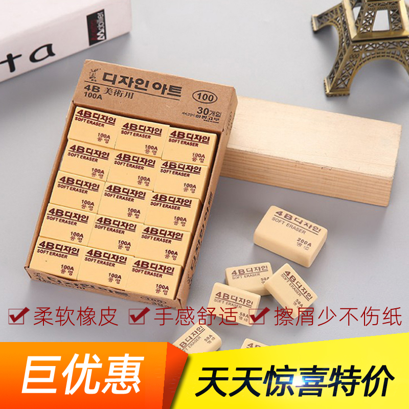 橡皮擦学生专用学习用品