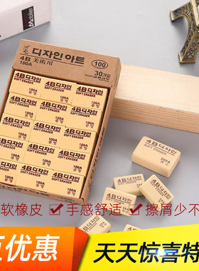 橡皮擦学生专用学习用品