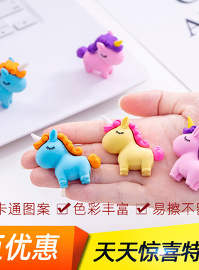 独角兽卡通造型橡皮易擦不留屑