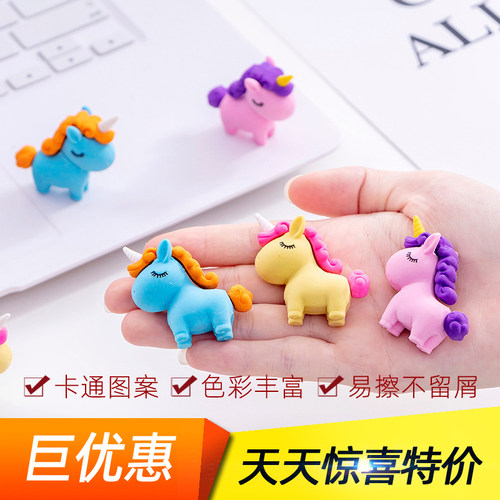 独角兽卡通造型橡皮易擦不留屑
