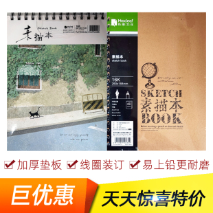 玛丽16K素描本素写时尚牛皮上翻侧翻188MMX260MM带硬纸板美术手绘