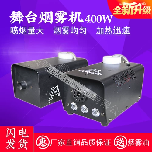 400 Вт дымовая машина для свадебной сцены барь
