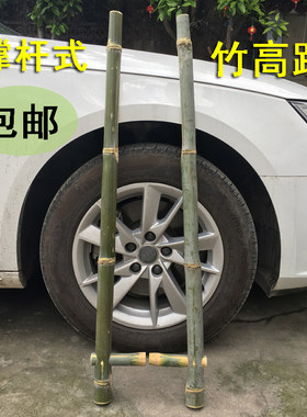 竹筒高跷玩具手扶式竹杆