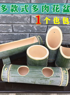 花盆竹筒多肉创意制作花器花架