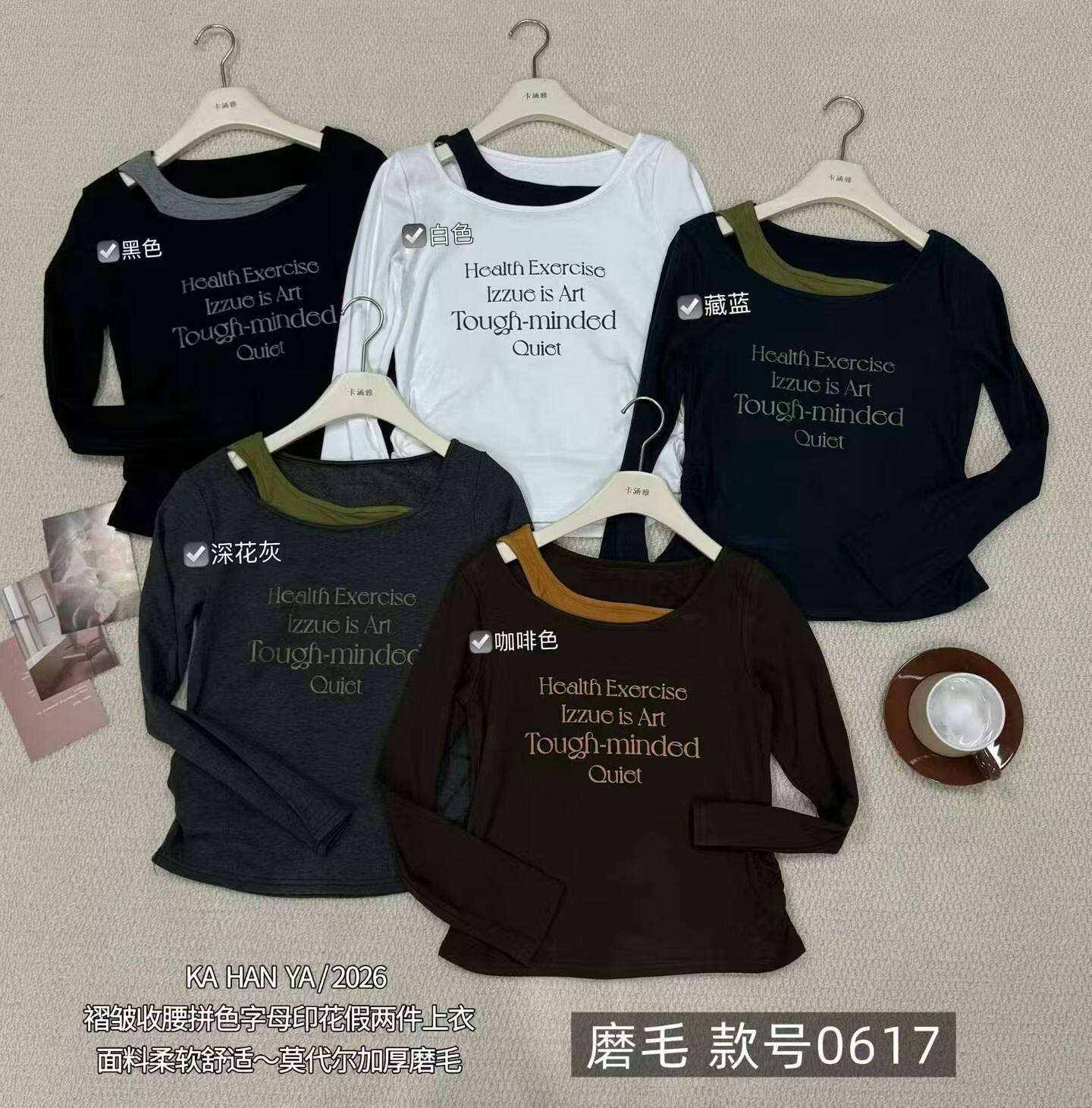 2026年冬季新款韩版莫代尔加绒假二件收腰女人味修身打底t恤上衣