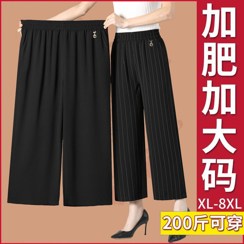 加肥加大码休闲裤夏装200斤妈妈