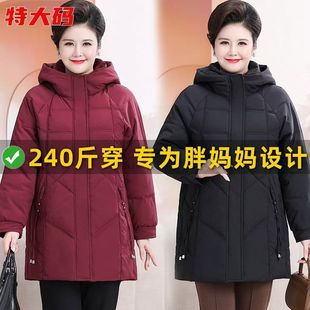 200斤胖妈妈棉衣中长款 棉服外套洋气 中老年女奶奶冬装 加肥加大码