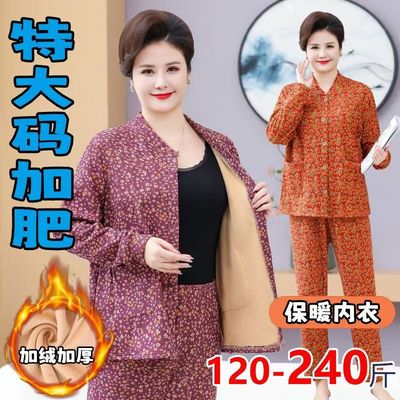 中老年女装加绒保暖内衣套装妈妈
