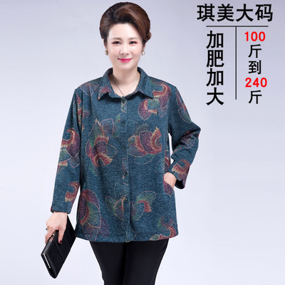 春秋装衬衫外套上衣300斤洋气