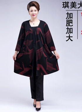 加肥加大码外套200斤胖妈妈