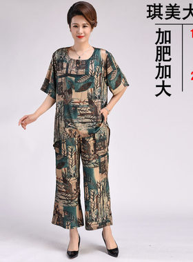 胖妈妈两件套加肥加大女装200斤
