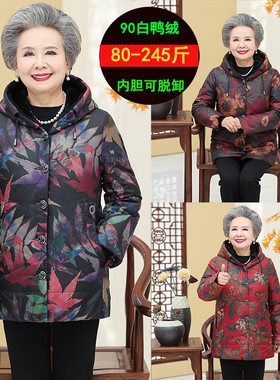 中老年女装加厚羽绒服妈妈装冬装