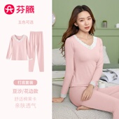 跳色春秋冬季 保暖内衣打底修身 套装 芬腾女士纯棉V领花边秋衣秋裤