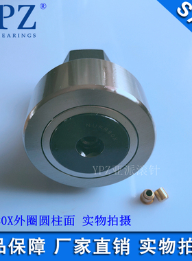 YPZ国产NUKR80 X工程重工业机械配套轴承NUKD80 带偏心套NUKRE80
