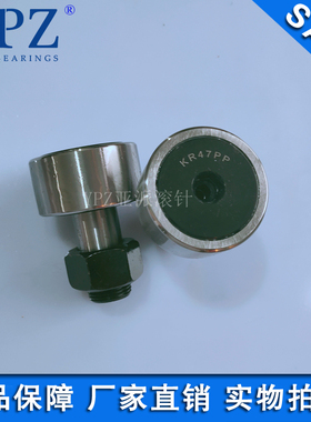 YPZ螺栓滚轮KR KRV KRVE 47PPX机械零部件BTLP47偏心套NAKD47
