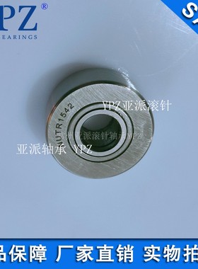 YPZ国产NUTR1542 NUTR1538 X重载支承滚轮纺织机轴承NURT15-1 R