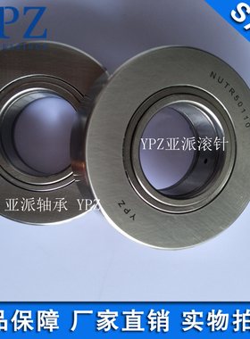 YPZ国产NUTD NUTR50110 X工程机械重载支承滚轮滚针轴承NURT50-1