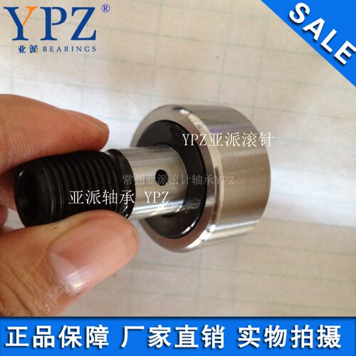 YPZ凸轮轴承随动器C-CFFA6-16 8-19 10-22 10-26 12-30替代米思米