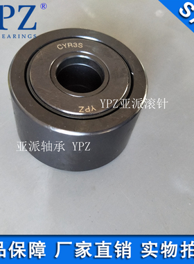 YPZ国产CRY48 56 64 80VUU英制滚轮C YR-3-3-1/2 5 4S X滚针轴承