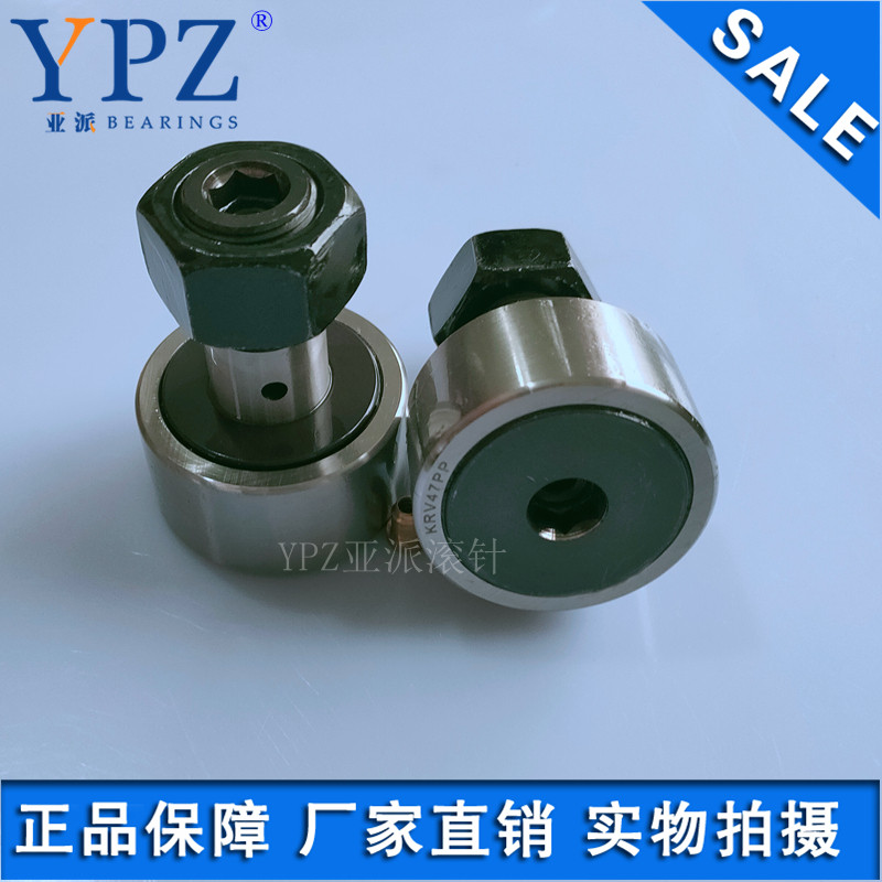 YPZ曲线滚轮KR KRV16PPX KRE KRVE16PP X BTLP-16偏心套螺栓轴承