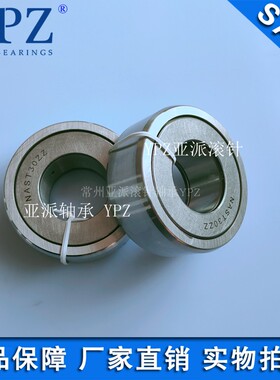 YPZ国产STO NAST40ZZ 45ZZ 50ZZ支承滚轮滚针轴承密封NAST40ZZUU