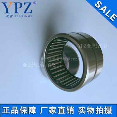 YPZ国产NK40/20 NK40/30机械配件TAF405020 TAF405030滚针轴承