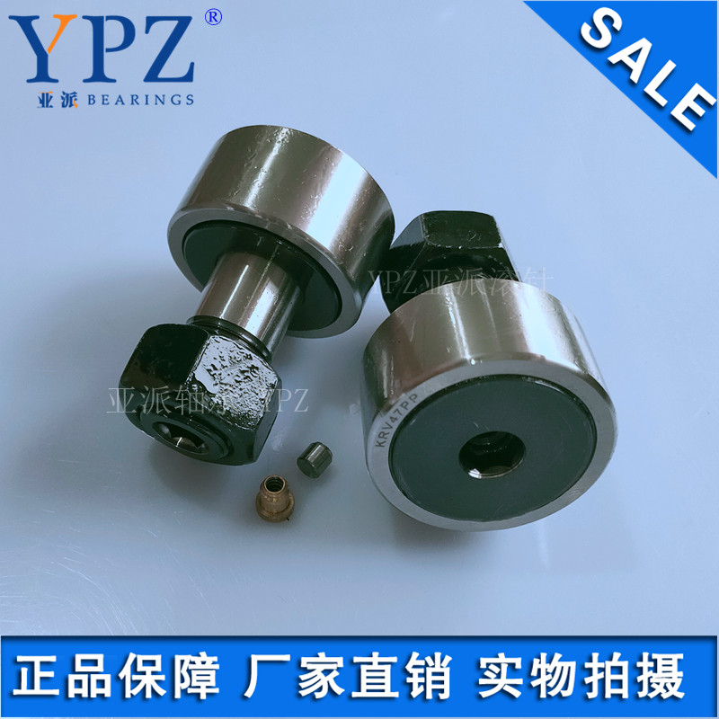 YPZ曲线滚轮KR KRV32PPX机械零部件KRE KRVE32PPX偏心套螺栓轴承