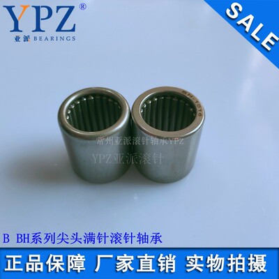 YPZ国产BH B-116 117 118 1110 1112常州英制尖头满针滚针轴承