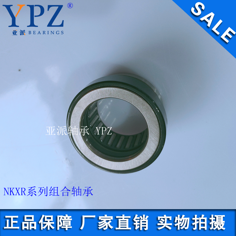 YPZ国产NBX2530Z推力圆柱组合滚针轴承NKXR25Z配套内圈IR202520