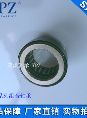 YPZ国产NKXR15 17 20 25 30 35 40 45 50 60 70Z推力组合滚针轴承