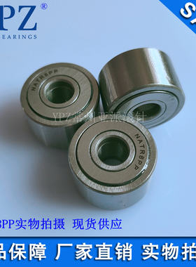 YPZ国产NATV NATR8PP X支承滚轮厂家直销NART8 VUUR滚针轴承