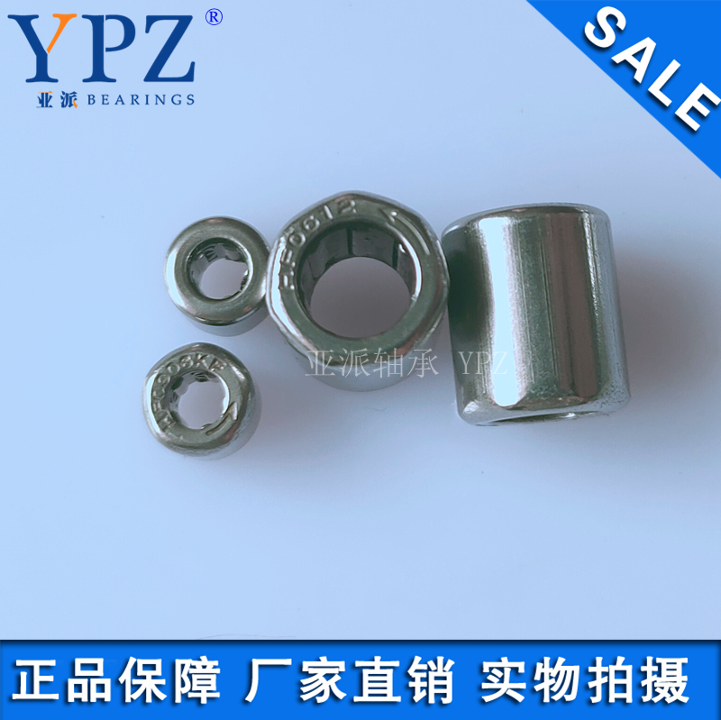 国产YPZ单向轴承HF0306 0406KF R微型袖珍单向离合器止推滚针轴承